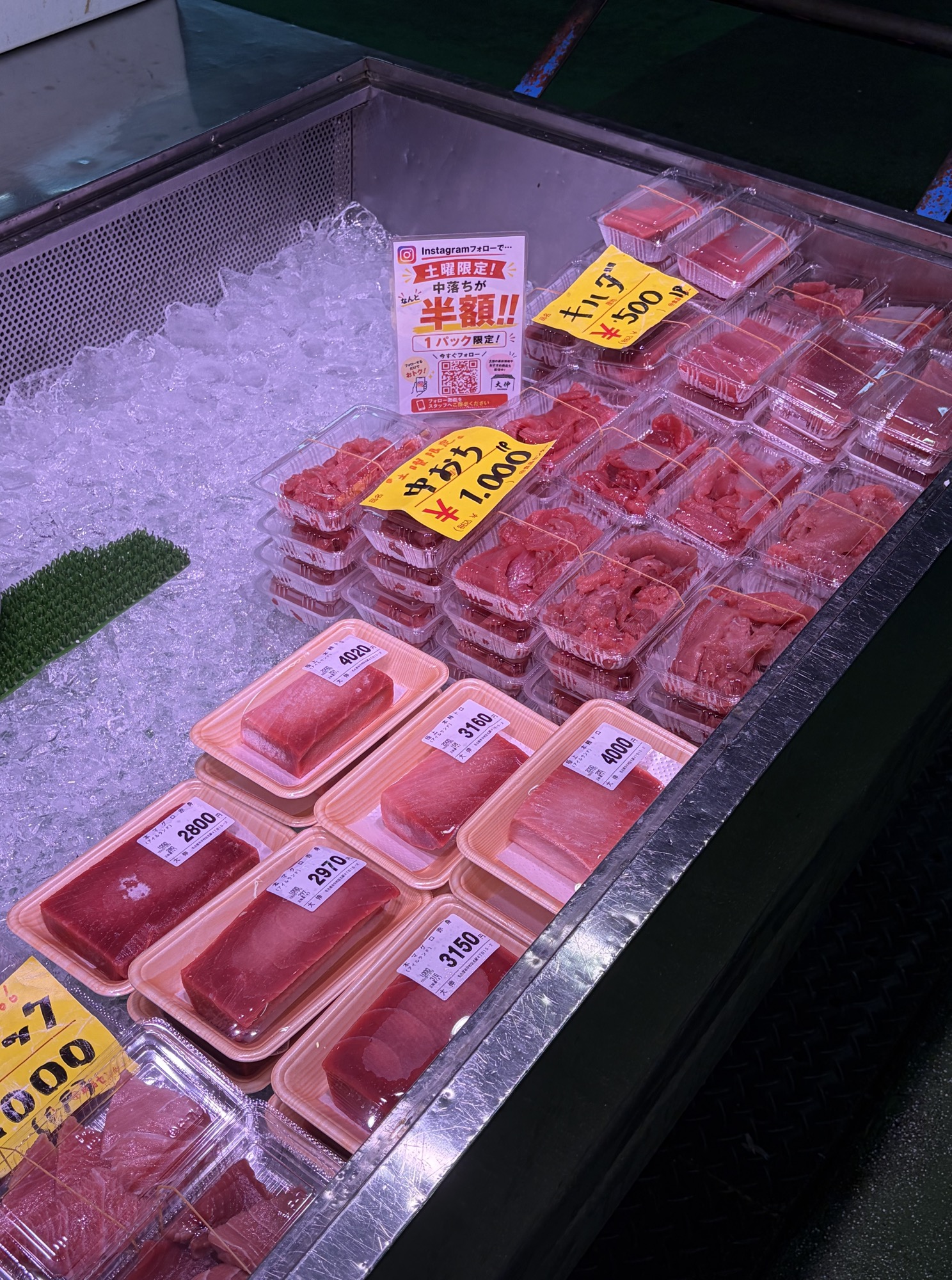 土曜日限定 生キハダ中おち 1パック税込1000円