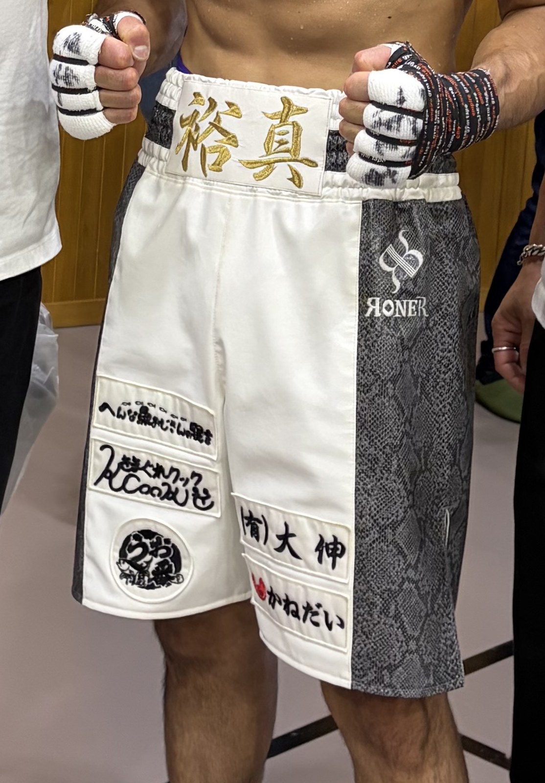 近藤裕真選手のトランクス。「裕真」の刺繍と、(有)大伸、かねだいなど応援する店のワッペンが入っている