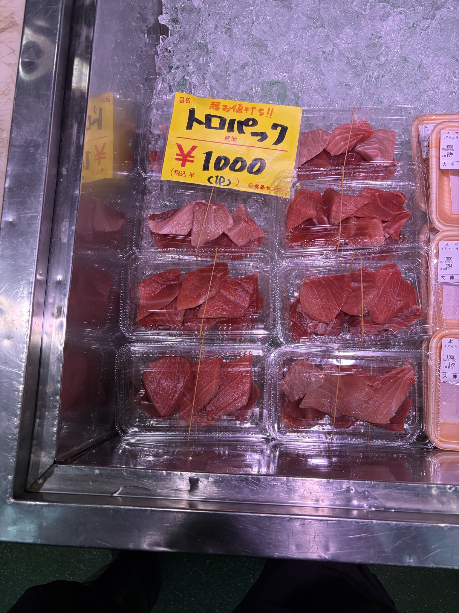 大伸の店頭に並ぶトロパック。税込1,000円、脂の乗ったマグロの切り身が入っている